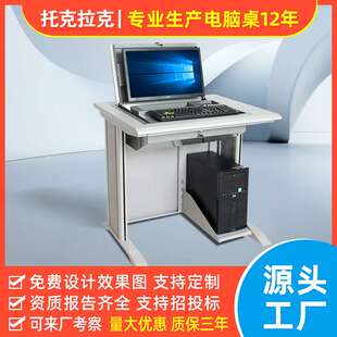 托克拉克翻转电脑桌学生机房电脑翻转桌多媒体教室电脑桌新型课桌