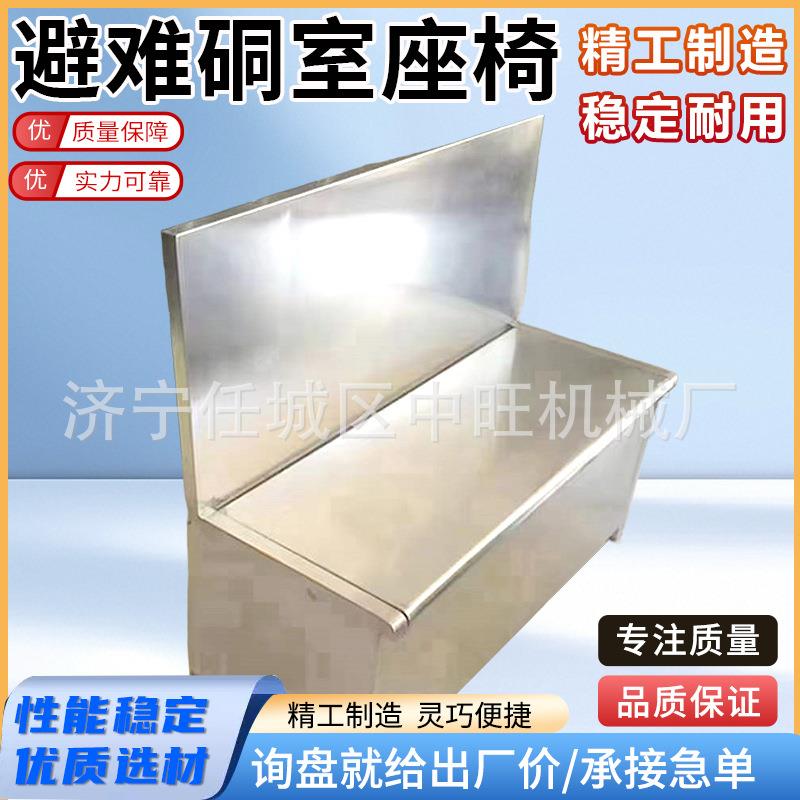 避难硐室座椅 双人储物座椅避难硐室座椅 箱式2-5人避难硐室座椅