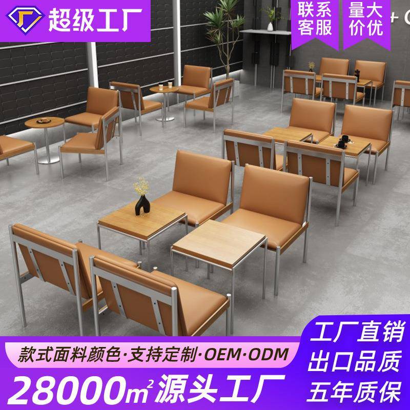 简约奶茶店餐饮店桌椅清吧酒吧休息区洽谈沙发椅不锈钢咖啡厅桌椅