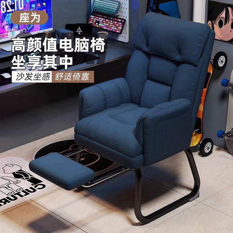 懒人椅卧室电脑椅美学办公椅家用靠背懒人椅久坐不累电竞网红椅子