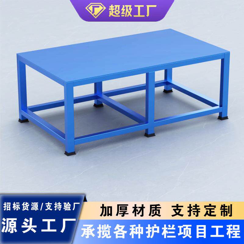 重型飞模台模具维修钳工台省模加厚抛光工作台水磨钢板台虎钳工桌