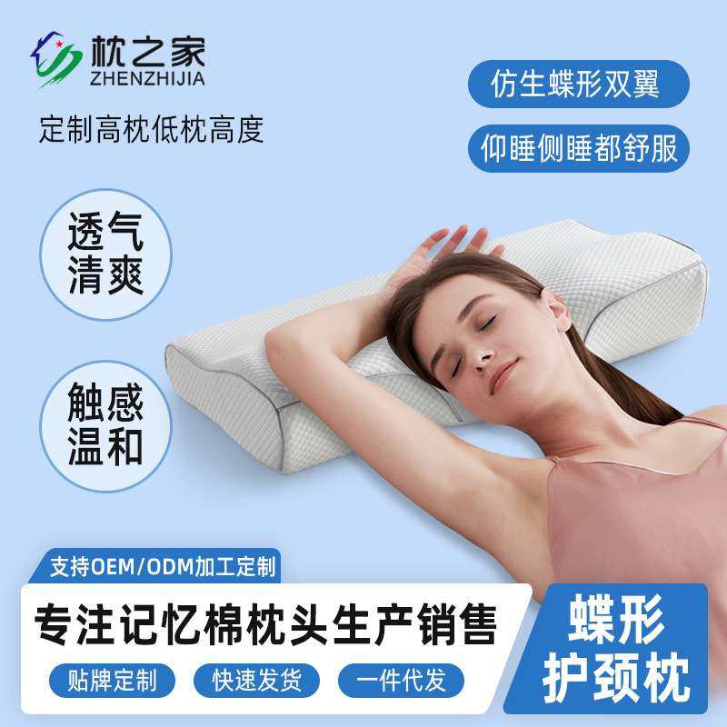 天丝蝶形记忆枕夏季凉枕头蝶型枕芯慢回弹护颈椎枕成人枕单人清凉,电子元器件市场,其它元器件,淘宝优惠券,粉丝福利购,淘宝优惠卷