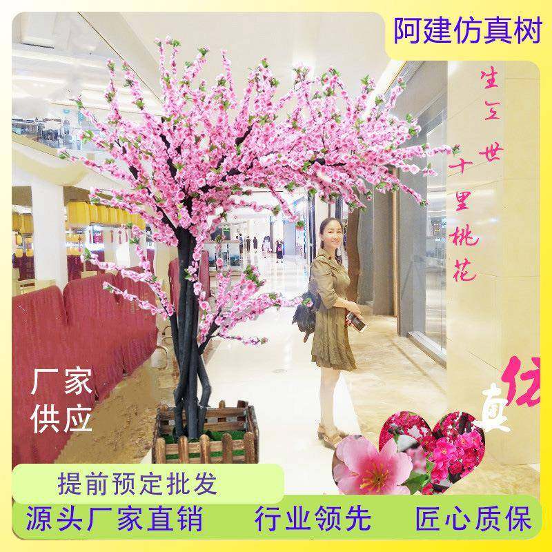 大型仿真桃花树假花树木桩摆设室内落地道具装饰植物造景树樟树桩