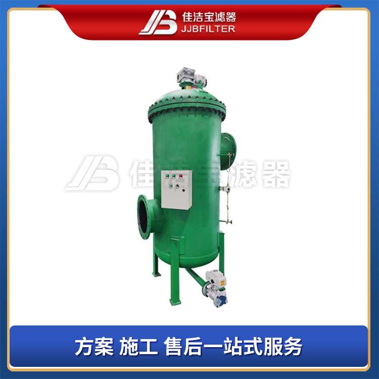 佳洁宝滤器 全自动自清洗过滤器 农业灌溉前置过滤器 反冲洗过滤