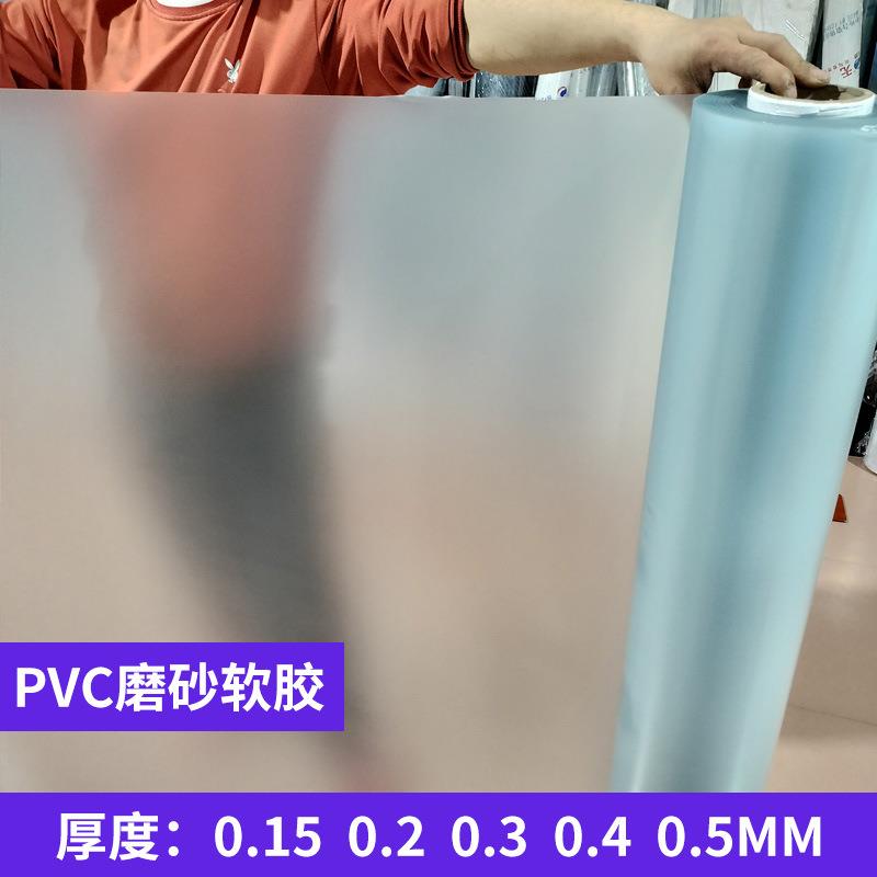 透明桌垫pvc软玻璃餐桌垫桌面保护垫磨砂桌布防水免洗水晶板塑料