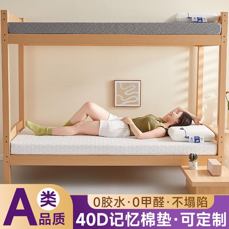 可拆卸记忆棉床垫家用宿舍单双人软床垫酒店民宿榻榻米床垫