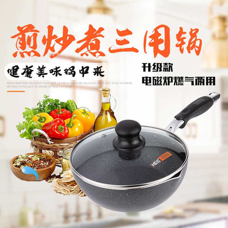 20cm大理石不粘煎锅奶锅儿童辅食锅泡面麦饭石小炒锅