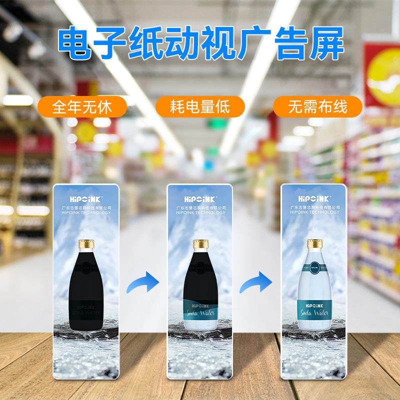 电子纸墨水屏 动效闪烁屏动态展示营销动视广告屏 按需设计不联网