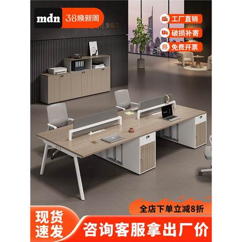 办公桌员工位职员桌椅组合简约办公室财务员工桌屏风卡座四人位