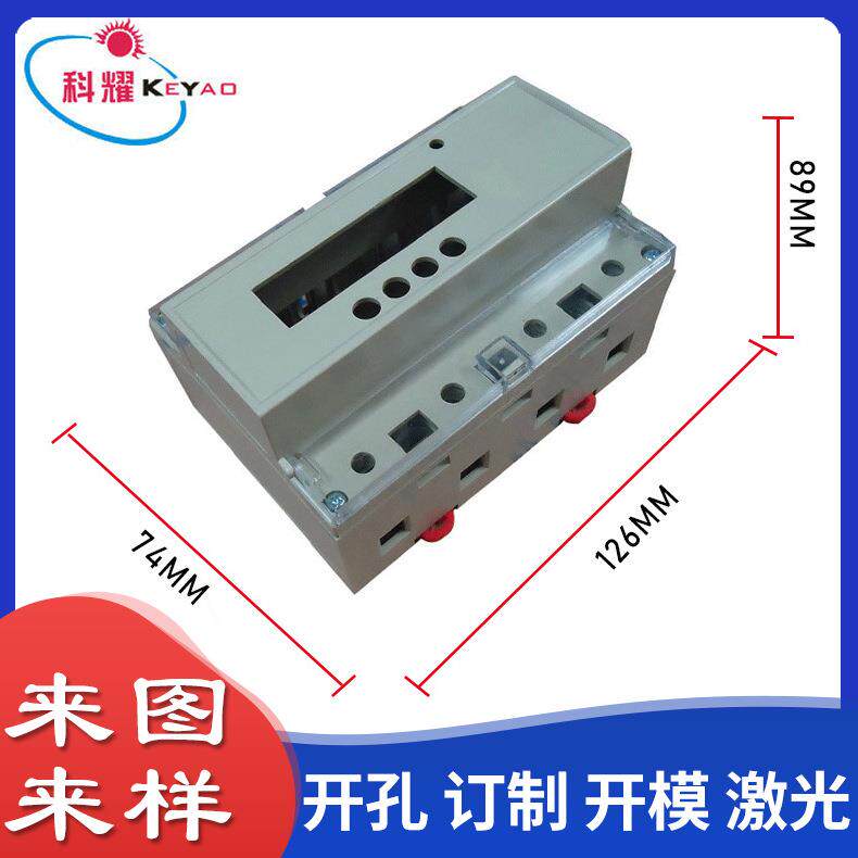 三相电能表外壳仪表仪器外壳 三相四线电能表多功能导轨电器外壳