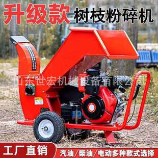 电动树枝粉碎机枝条树木破碎机果园树木柴油秸秆园林绿化碎枝机
