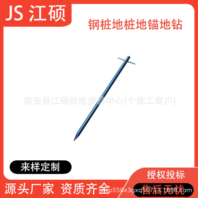 钢桩地桩地锚地钻临时锚固圆钢桩角铁桩快速固定钻电力工全埋入式
