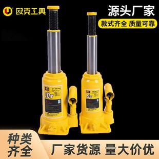 欧克立式 油压千斤顶车载小轿车用汽车千斤顶小车换胎工具专用液压
