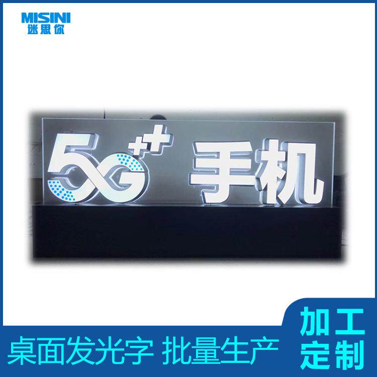 模具橱柜展柜柜台迷你发光字led标牌手机广告标牌展示架
