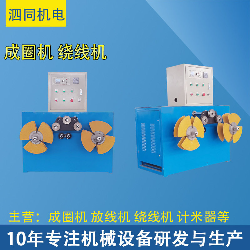 卷绕成圈机缠电线机绕线机排线机扁线铜线钢丝机器绳电动排线打卷