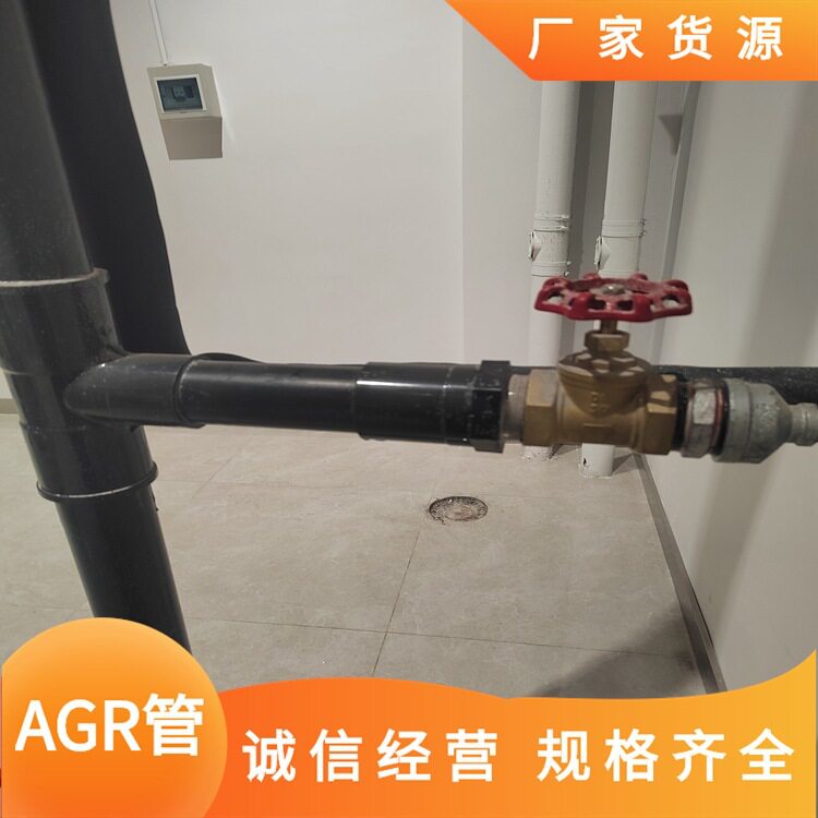 河南商丘厂家AGR给排水管 AGR外丝内丝弯头三通 给水丙烯酸共聚聚