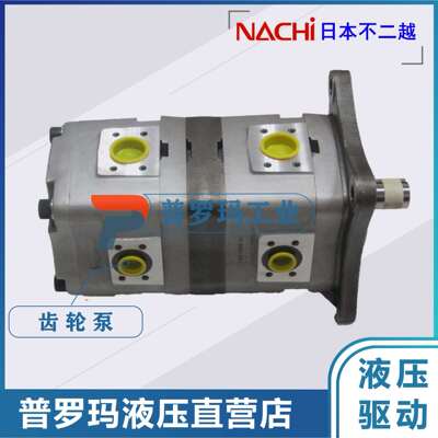 不二越NACHI双联泵齿轮泵IPH-46B-20/25/32-80/100/125-1压力油泵