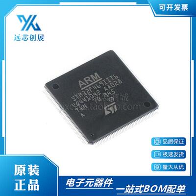 STM32F469IIT6 LQFP-176 ARM-32 位微控制器芯片