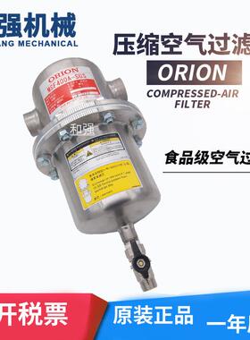 ORION不锈钢除油过滤器 MSF1500A-SUS/滤芯EMS1500油雾过滤器芯