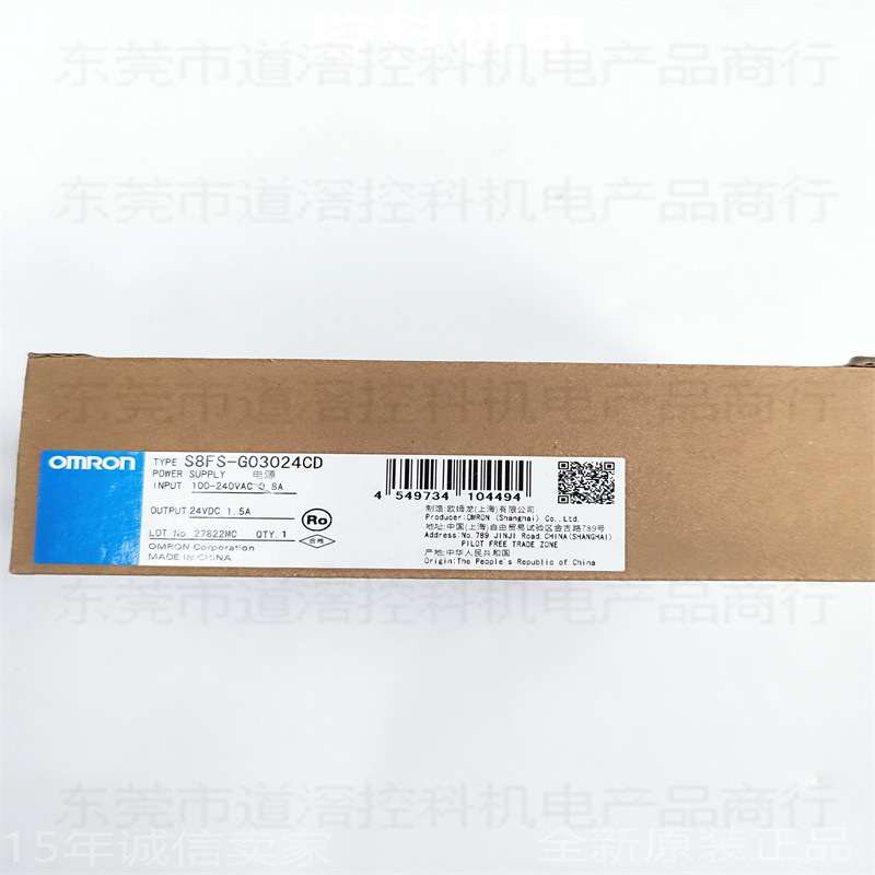 S8FS-G03024CD 有现货OMRON开关电源 30W 输出DC24V 端子台
