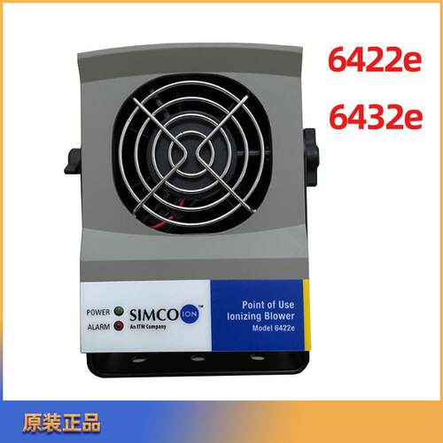SIMCO离子风机6422e6432e静电