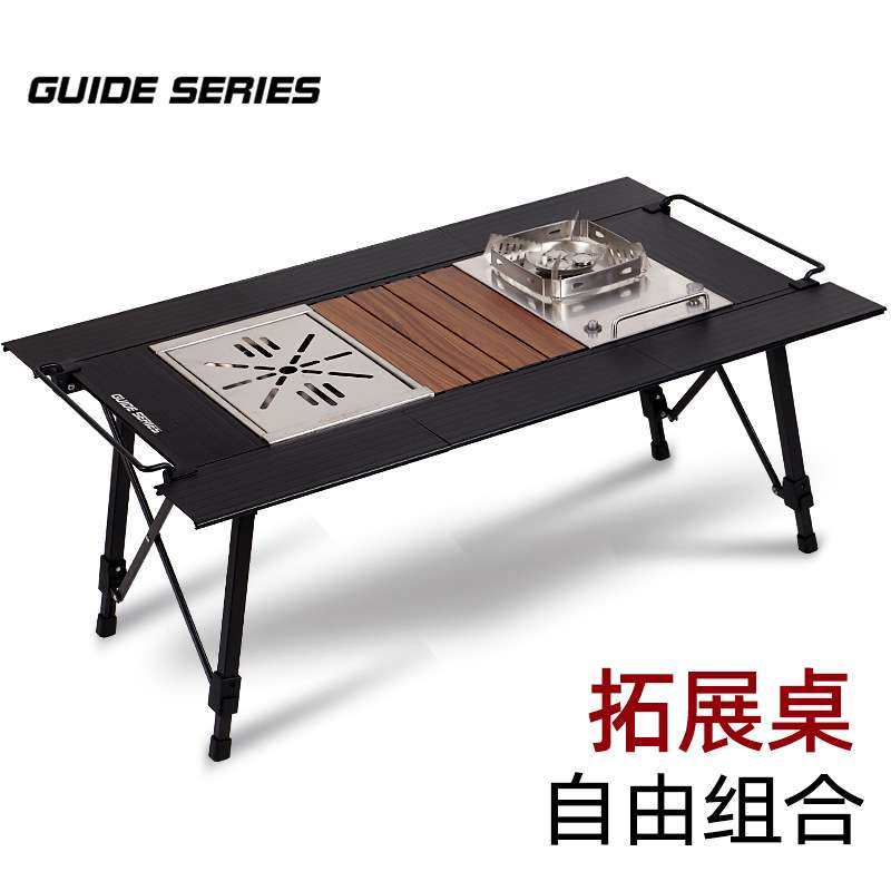 步林GuideSeries户外露营铝合金多功能桌IGT加宽加大桌设计升降桌