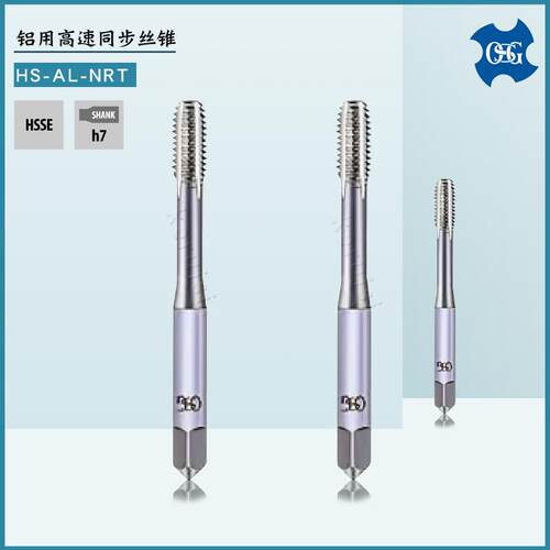 OSG 铝合金用挤压丝锥 铝用高速同步丝锥M1.2 M1.4 M2 M3 M5 M6