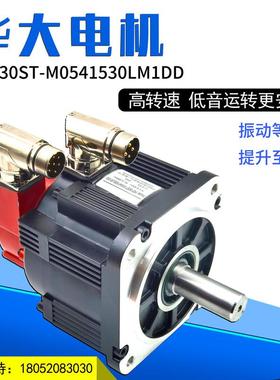 武汉华大五对极伺服电机130ST-M1151530LFDD/M0962540LMD伺服电机