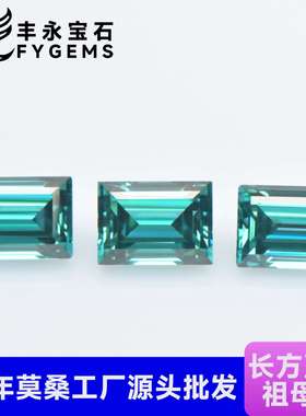 长方直角0.5-5克拉祖母绿色原色莫桑石源头厂价直销配GRA梧州厂家