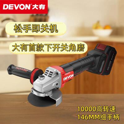 大有锂电无刷高速角磨机2909下开关细把手切割机重载抛光打磨机