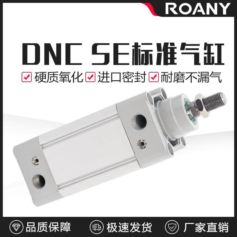 大推力气动标准气缸SE125-50-75-100-150-175-200-250-300PPV-A