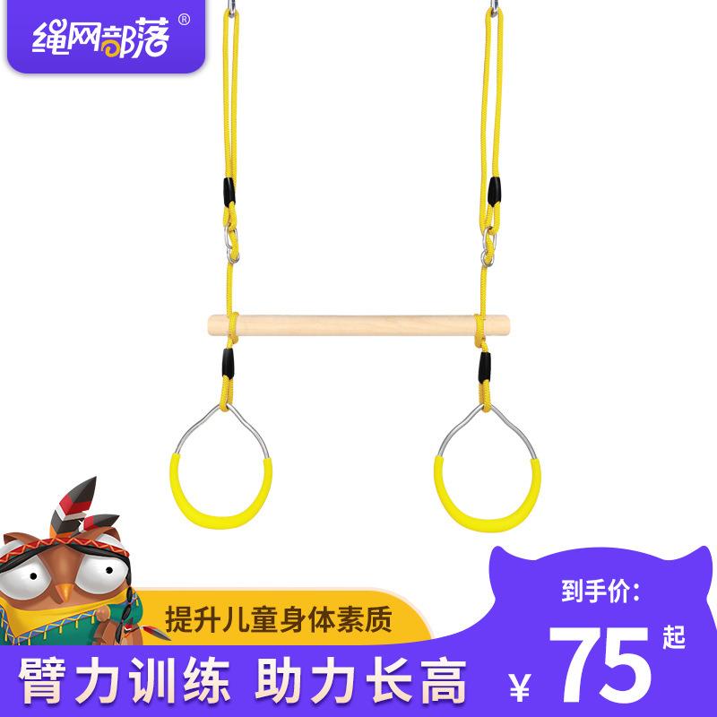 儿童锻炼运动吊环 成人健身家用攀爬吊环 户外吊环秋千 木棒吊环