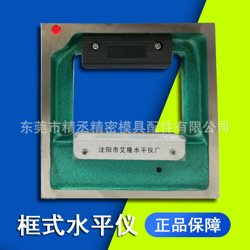 沈阳艾隆条式框式水平仪钳工式条式水平仪100/150/200/250/300mm