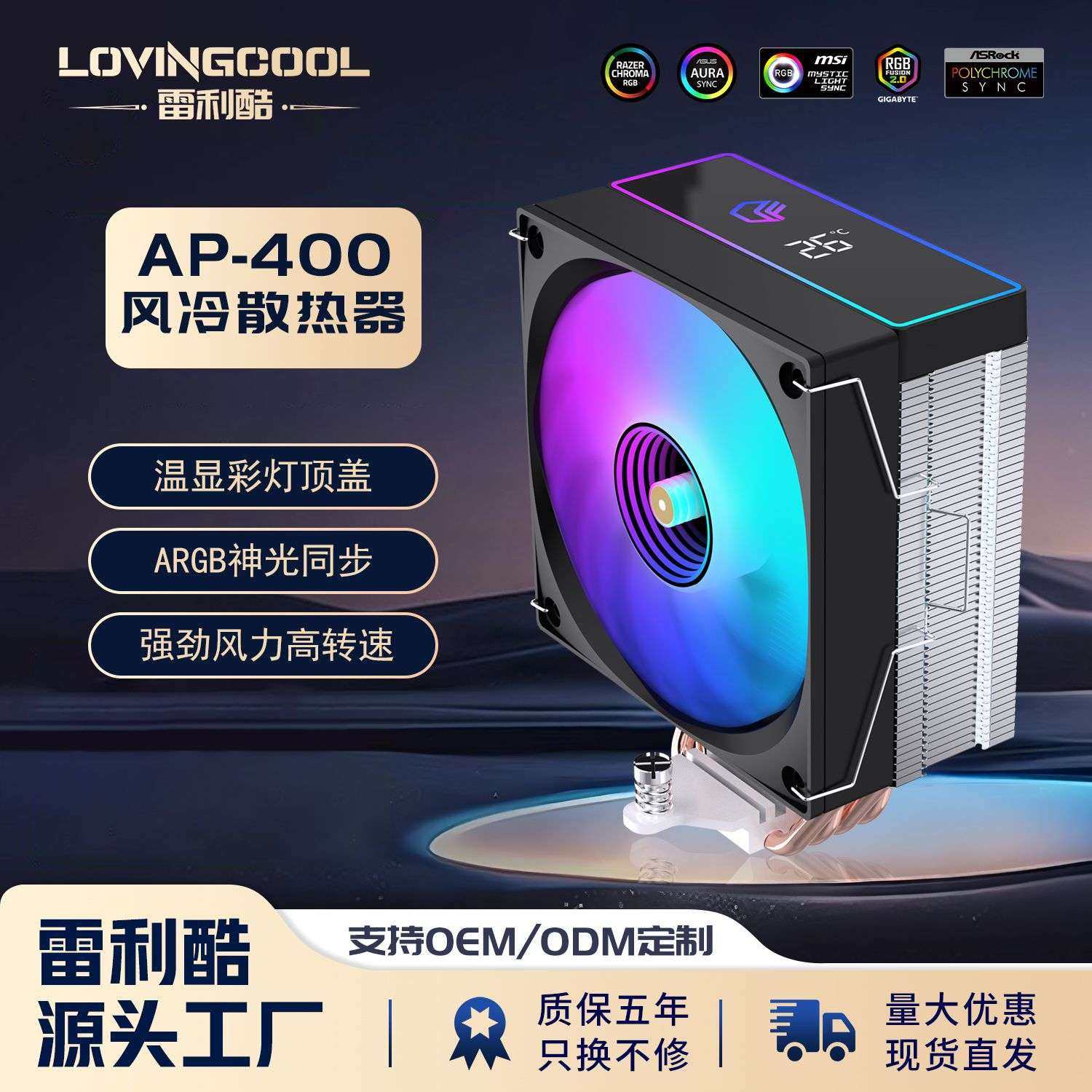 CPU散热器温度显示4铜管RGB风量12CM高转速AMD静音inter散热风扇