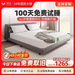 穗宝弹簧床垫席梦思1.8米1.5家用经济型适中偏硬海绵床垫子20厚