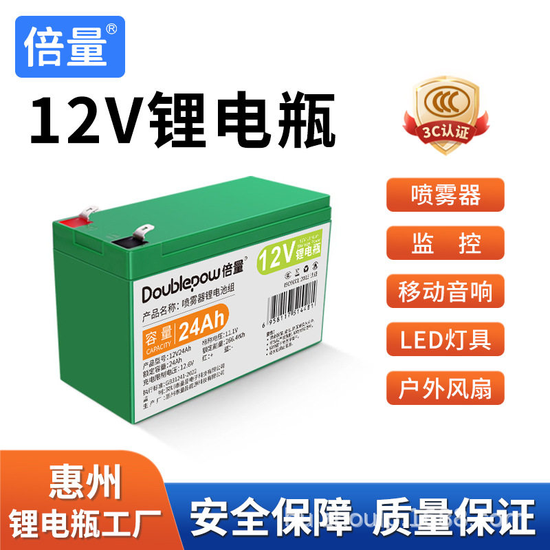 DOUBLEPOW倍量12V锂电瓶21700电池组移动音响监控童车12V锂电瓶
