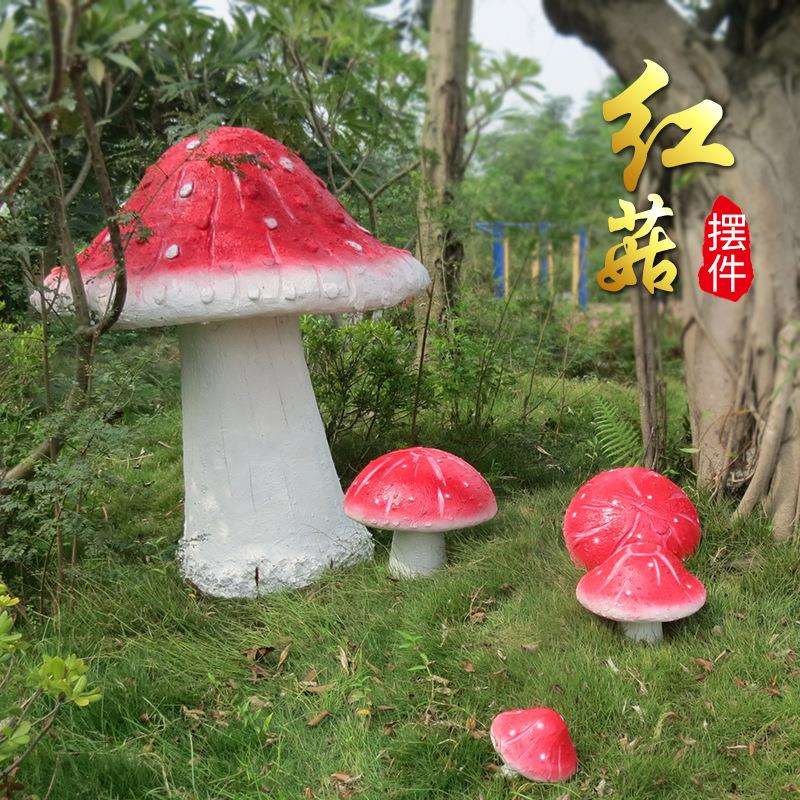 玻璃钢仿真蘑菇香菇红菇模型雕塑户外农场公园花园景观装饰品摆件