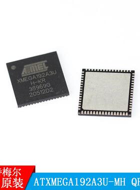 ATXMEGA192A3U-MH ATMEL/爱特梅尔 封装QFN64 微控制器处理器