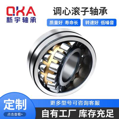 厂家供应三类调心滚子轴承 23028 23030矿山机械振动筛破碎机轴承
