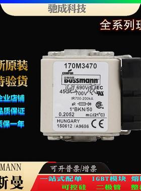 巴斯曼170M3470 170M3471 170M3472 大量现货质优价廉 低压熔断器