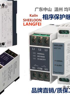 科林kailnTG30S相序保护器三相缺相保护继电器 TG30 ADTV-5麦太保