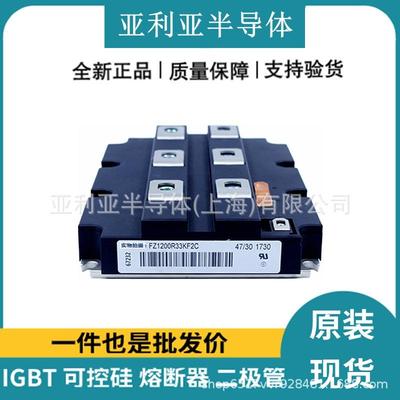 原装 FZ1200R33KF2C igbt单管 平板可控硅 全国发货