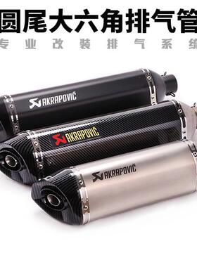 TMAX530春风250赛艇400黄龙600忍者300 R3摩托跑车改装大六角圆尾