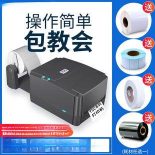 吊牌合格证水洗唛热转印碳 不干胶服装 ttp 244pro标签打印机条码