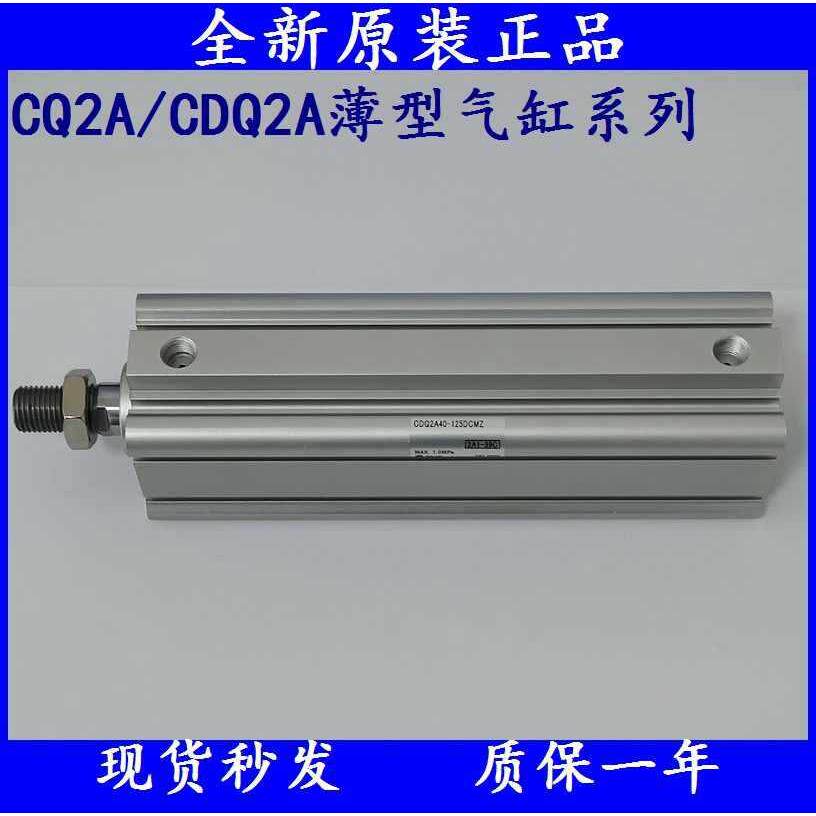 SMC气缸CQ2A/CDQ2A50/CDQ2A63-125/150/175/200/250/300/DMZ/DCMZ