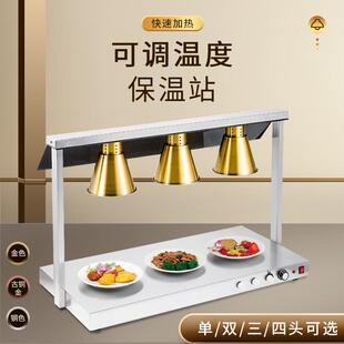 双头保温灯自助餐食物保温灯食品保温站加热烤肉灯Food heat lamp