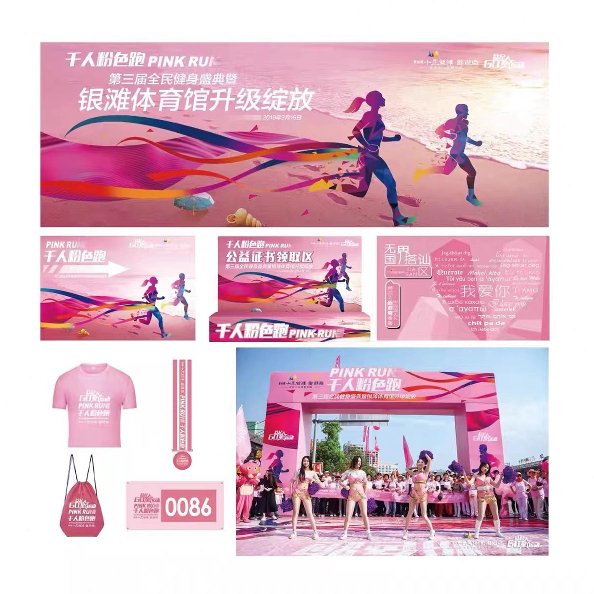 活动面v会议动k设计态主物料延展主视觉主海报画展板活动背景设计