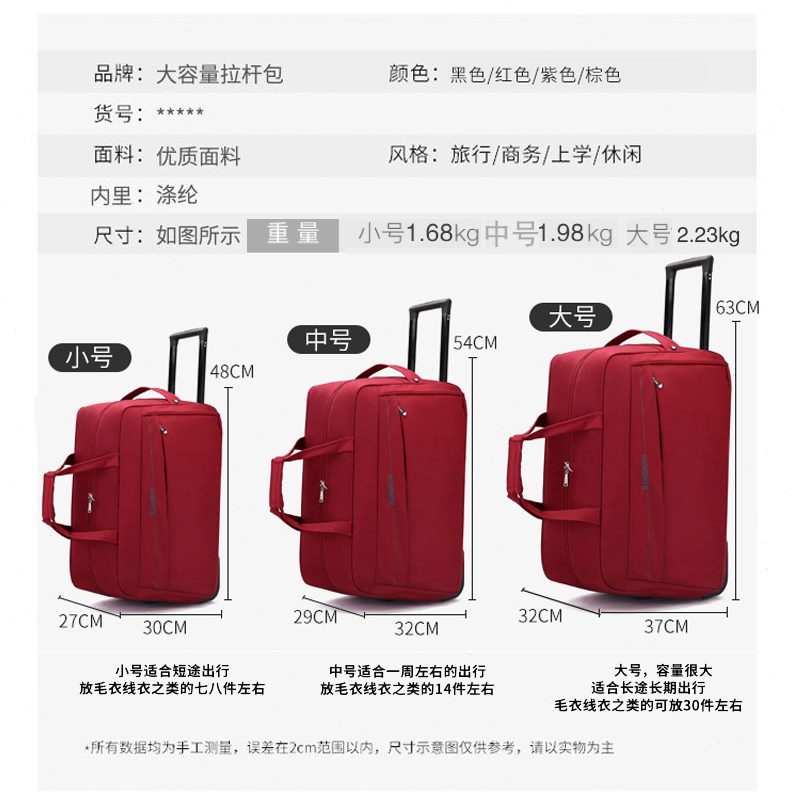 袋大容量拉杆包登机箱轻便包可折叠女手提旅行包男旅游防水行李包