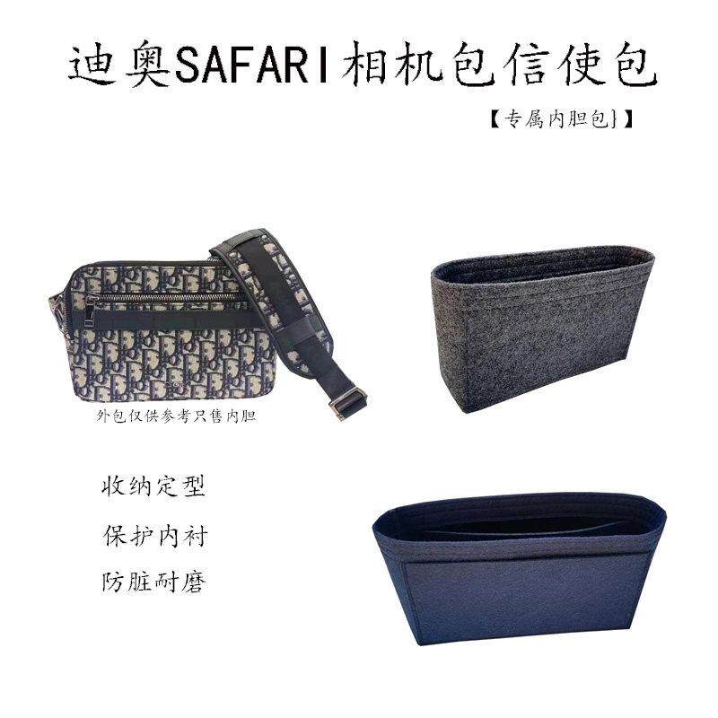 内胆包中包适用于 于迪奥SAFARI相机包信使包毛毡内衬袋定型收纳