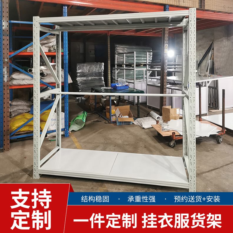 店挂衣家用干货架专用可调节服装中型货架挂衣架布服匹洗服装货架
